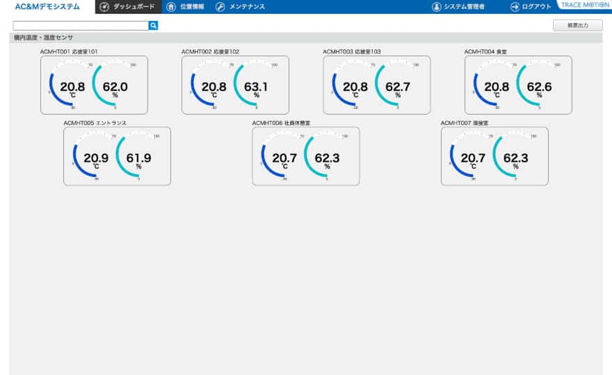 ダッシュボード
